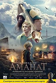 Amanat (2022)