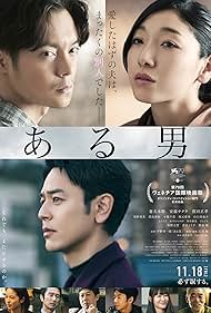A Man (2022)