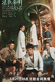 Medical Examiner Dr. Qin: The Mind Reader (2022) S01 Complete 720p WEB