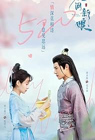 Believe in Love (2022) S01 Complete 720p WEB