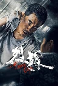 Fierce Cop a.k.a Lie Tan (2022)