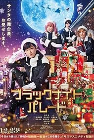 Black Night Parade (2022)
