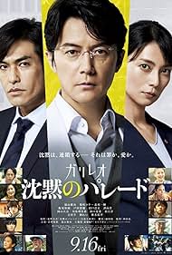 Silent Parade (2022)
