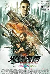 Break through the line of fire (2021)