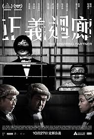 The Sparring Partner (2022)