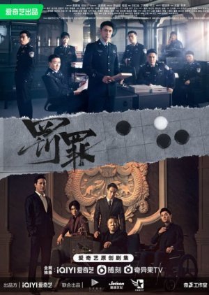 Fa zui (2022) S01 Complete 720p WEB