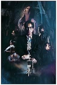 Deliverance (Yuan sheng zui) (2022)