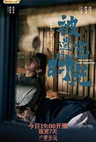 Time Seems to Have Forgotten (2022) S01 Complete 720p WEB