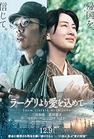 From Siberia with Love (2022)