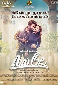 Love Today (2022)
