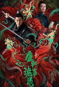Strange Legend of Tang Dynasty (2022) S01 Complete 720p WEB