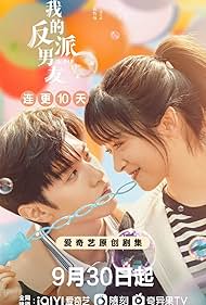 Mr. Bad (2022) S01 Complete 720p WEB