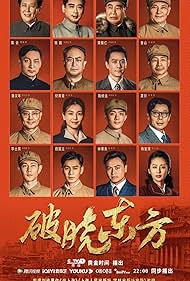 Po xiao dong fang (2022) S01 Complete 720p WEB