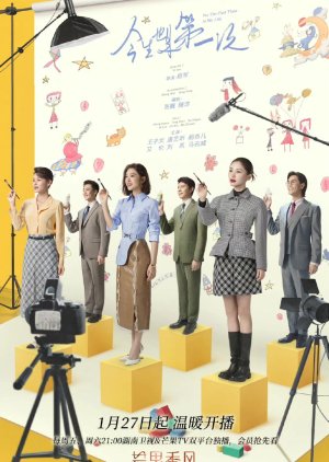 For the First Time in My Life (2023) S01 Complete 720p WEB