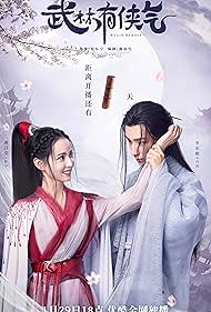 Wu Lin Heroes (2023) S01 Complete 720p WEB