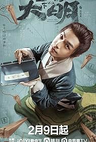 Under the Microscope 2023  S01 Complete 720p WEB