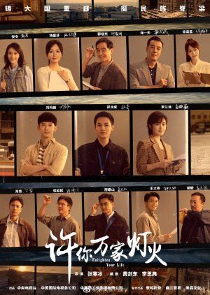 Enlighten Your Life 2023 S01 Complete 720p WEB