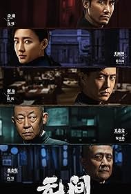 Infernal Affairs (2023) S01 Complete 720p WEB