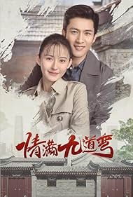 Love is Full of Jiudaowan (2023) S01 Complete 720p WEB