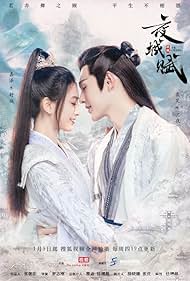 Ye Cheng (2023) S01 Complete 720p WEB