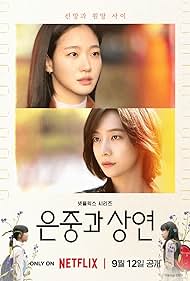 You and Everything Else (2025) S01 Complete 720p WEB