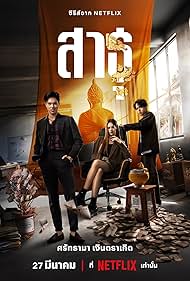 The Believers (2024) S02 Complete 1080p WEB