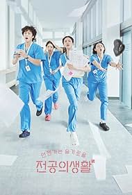 Resident Playbook (2025) S01 Complete 720p WEB