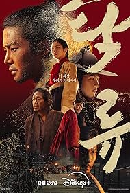 The Murky Stream (2025) S01 Complete 720p WEB