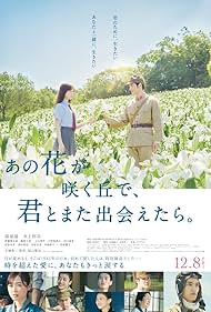 Till We Meet Again on the Lily Hil (2023)
