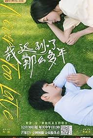 Never Too Late (2022) S01 Complete 720p WEB