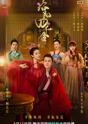 The Four Daughters of Luoyang 2022 S01 Complete 720p WEB