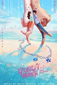 See Midsummer Night’s Stars Again (2023) S01 Complete 720p WEB