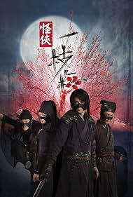 The Vigilantes in Masks (2010) S01 Complete 720p WEB