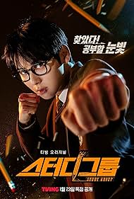 Study Group (2025) S01 Complete 720p WEB