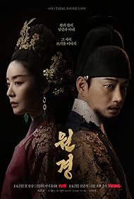 The Queen Who Crowns (2025) S01 Complete 720p WEB