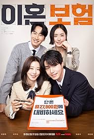 The Divorce Insurance (2025) S01 Complete 720p WEB