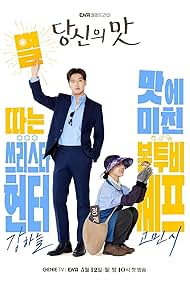 Tastefully Yours (2025) S01 Complete 720p WEB