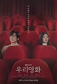 Our Movie (2025)  S01 Complete 720p WEB