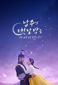 The First Night with the Duke (2025) S01 Complete 720p WEB