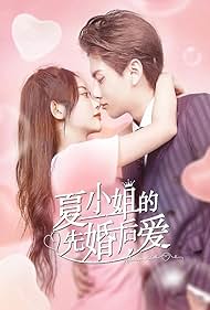 Love Starts from Marriage (2022) S01 Complete 720p WEB