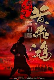 Huang Fei Hong (2017) S01 Complete 720p WEB