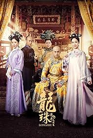 Legend of Dragon Pearl (2017) S01 Complete 720p WEB