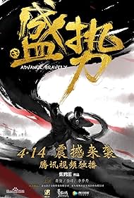 Advance Bravely (2017) S01 Complete 720p WEB