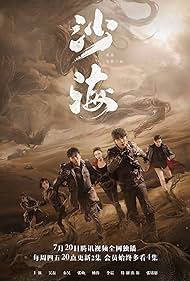 Tomb Of The Sea Sand Sea 2018  S01 Complete 720p WEB