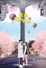 Unexpected Lai dao ni de shi jie (2018) S01 Complete 720p WEB