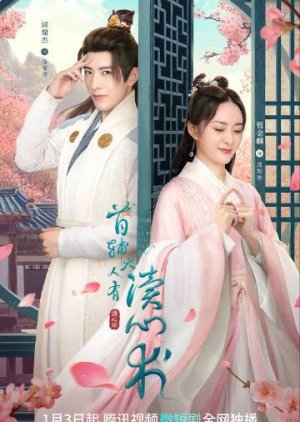 The Shoufu Can Read Mind 2023 S01 Complete 720p WEB