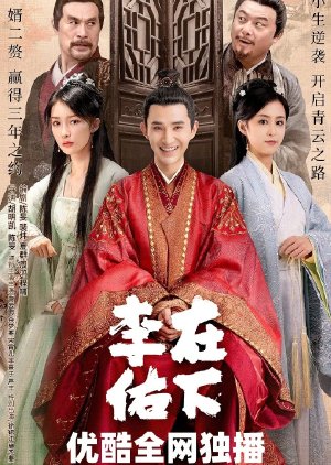 Zai Xia Li You 2023  S01 Complete 720p WEB