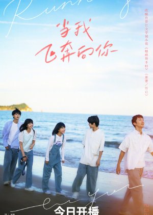 When I Fly Towards You 2023 S01 Complete 720p WEB