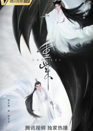 The Journey of Chong zi 2023 S01 Complete 720p WEB