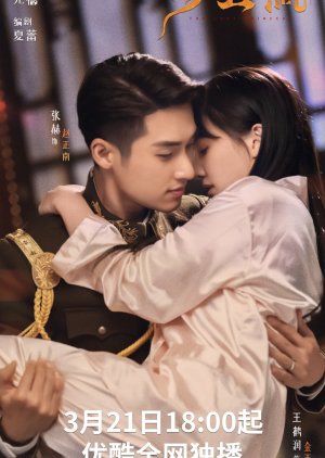 The Last Princess 2023 S01 Complete 720p WEB